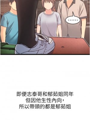 小巷裡的秘密 1-8話_01_055