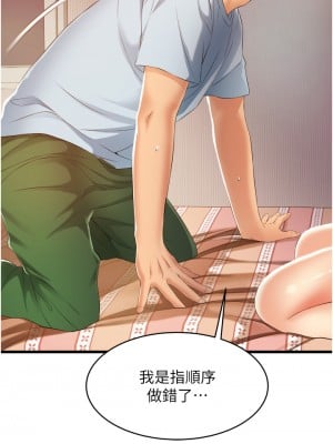 小巷裡的秘密 1-8話_06_46