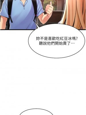 小巷裡的秘密 1-8話_01_011