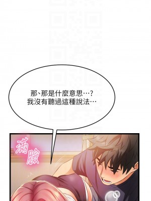 小巷裡的秘密 1-8話_04_04