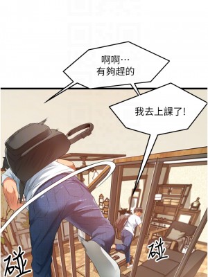 小巷裡的秘密 1-8話_06_14