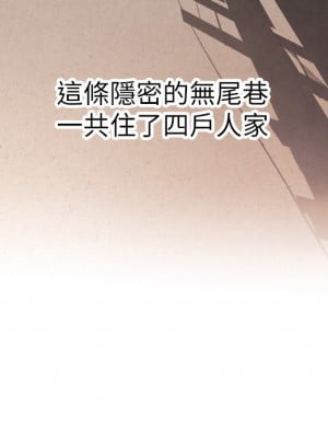 小巷裡的秘密 1-8話_01_048