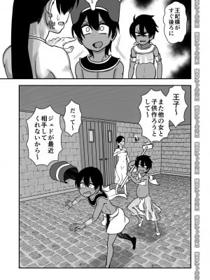 [にらみっ子工場] 親友じゃなくてメスでした_41