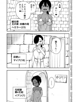 [にらみっ子工場] 親友じゃなくてメスでした_47