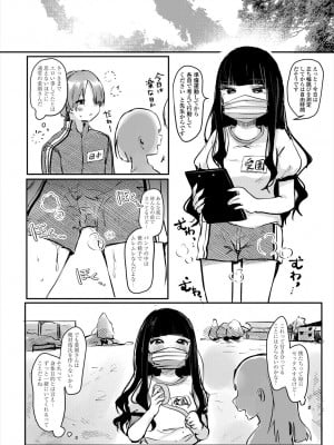 COMIC 艶姫 VOL.004 [DL版]_112