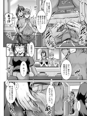 COMIC 艶姫 VOL.004 [DL版]_198