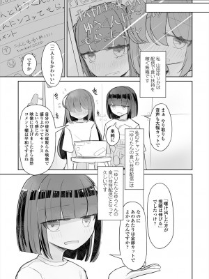 COMIC 艶姫 VOL.004 [DL版]_297