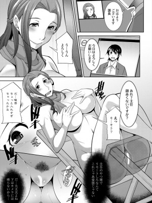 COMIC 艶姫 VOL.004 [DL版]_237