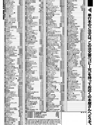 COMIC 艶姫 VOL.004 [DL版]_391