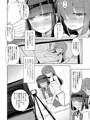 COMIC 艶姫 VOL.004 [DL版]_282