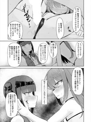 COMIC 艶姫 VOL.004 [DL版]_285