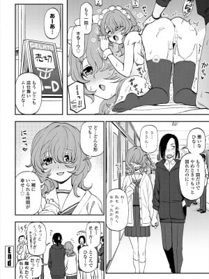 COMIC 艶姫 VOL.004 [DL版]_100