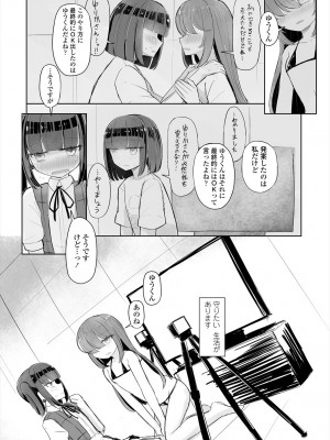 COMIC 艶姫 VOL.004 [DL版]_284