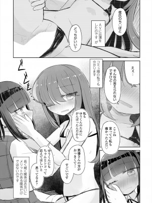 COMIC 艶姫 VOL.004 [DL版]_289