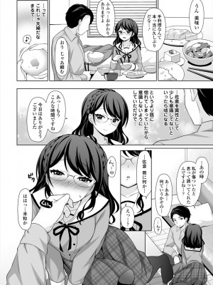 COMIC 艶姫 VOL.004 [DL版]_306