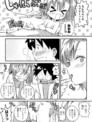 COMIC 艶姫 VOL.004 [DL版]_157