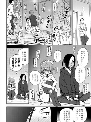 COMIC 艶姫 VOL.004 [DL版]_088