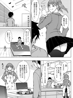 COMIC 艶姫 VOL.004 [DL版]_365