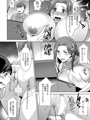 COMIC 艶姫 VOL.004 [DL版]_244