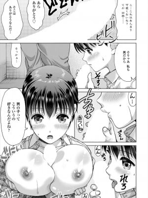 COMIC 艶姫 VOL.004 [DL版]_327