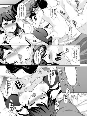 COMIC 艶姫 VOL.004 [DL版]_315