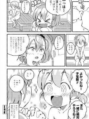 COMIC 艶姫 VOL.004 [DL版]_168