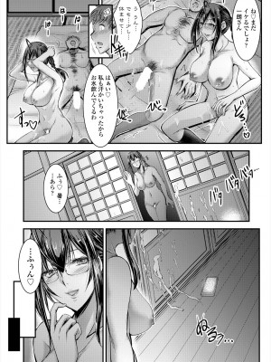 COMIC 艶姫 VOL.004 [DL版]_193