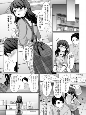 COMIC 艶姫 VOL.004 [DL版]_305