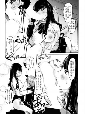 COMIC 艶姫 VOL.004 [DL版]_105