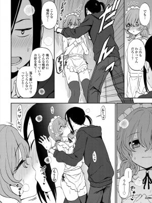 COMIC 艶姫 VOL.004 [DL版]_092