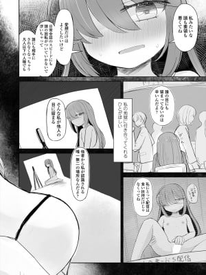 COMIC 艶姫 VOL.004 [DL版]_286