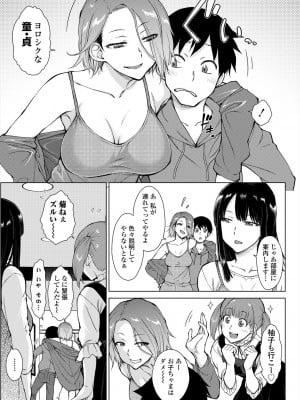 COMIC 艶姫 VOL.004 [DL版]_347