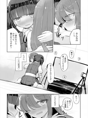 COMIC 艶姫 VOL.004 [DL版]_288