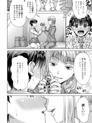 COMIC 艶姫 VOL.004 [DL版]_324