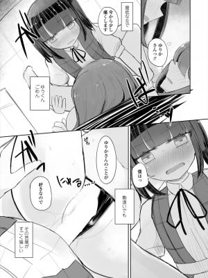 COMIC 艶姫 VOL.004 [DL版]_290