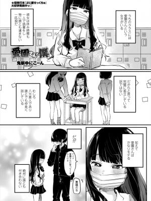 COMIC 艶姫 VOL.004 [DL版]_103