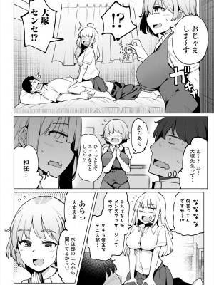 COMIC 艶姫 VOL.004 [DL版]_062