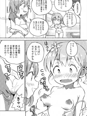 COMIC 艶姫 VOL.004 [DL版]_151