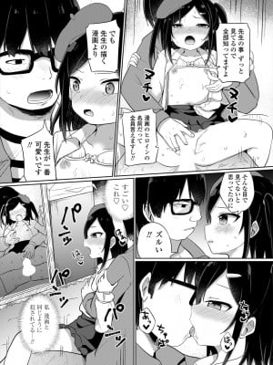 COMIC 艶姫 VOL.004 [DL版]_137