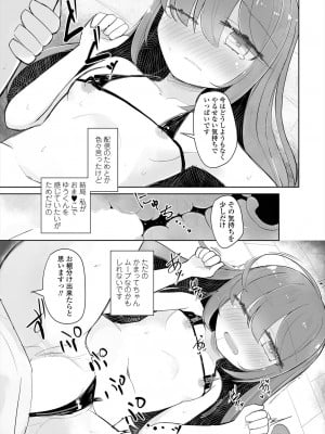 COMIC 艶姫 VOL.004 [DL版]_291