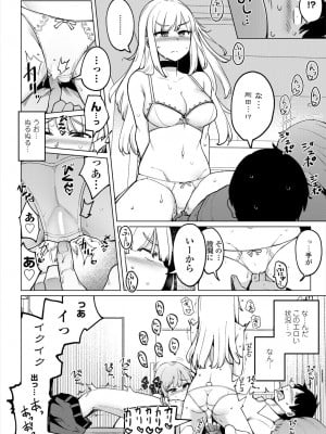 COMIC 艶姫 VOL.004 [DL版]_068