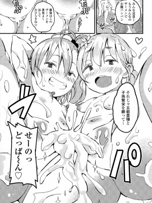 COMIC 艶姫 VOL.004 [DL版]_167