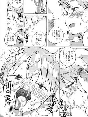 COMIC 艶姫 VOL.004 [DL版]_156