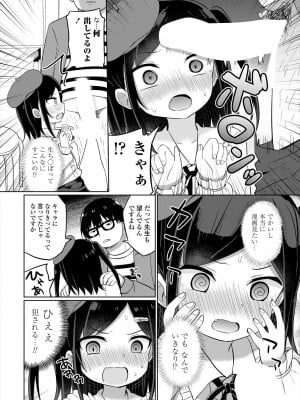 COMIC 艶姫 VOL.004 [DL版]_126