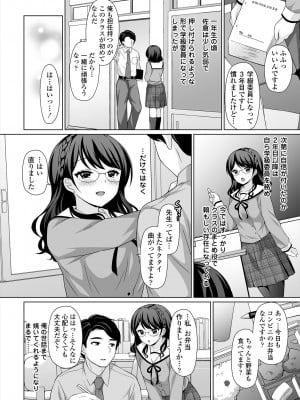 COMIC 艶姫 VOL.004 [DL版]_302