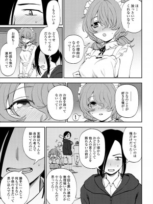 COMIC 艶姫 VOL.004 [DL版]_091