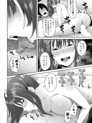 COMIC 艶姫 VOL.004 [DL版]_180