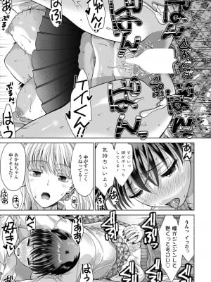 COMIC 艶姫 VOL.004 [DL版]_335