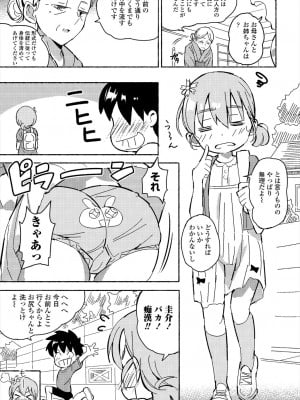 COMIC 艶姫 VOL.004 [DL版]_149