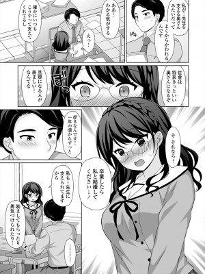 COMIC 艶姫 VOL.004 [DL版]_303